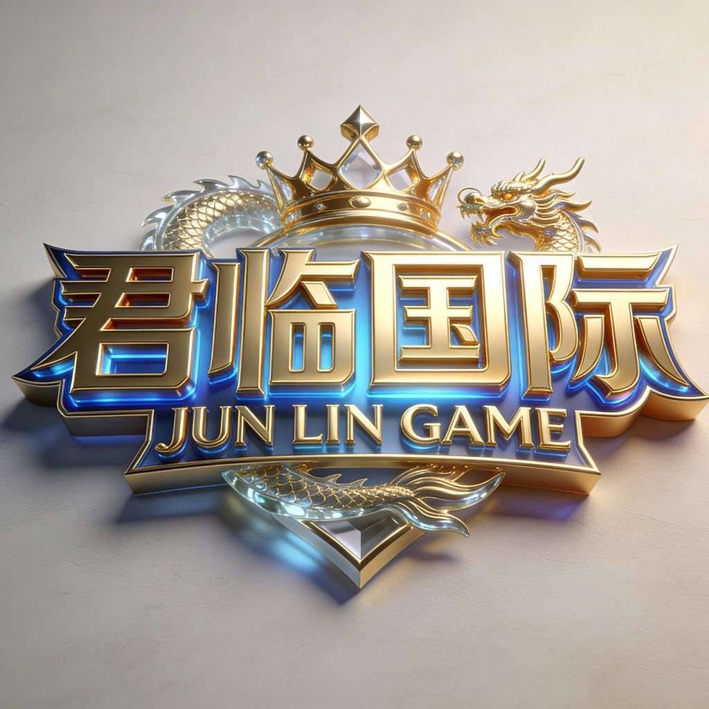 NG旗下 君临国际