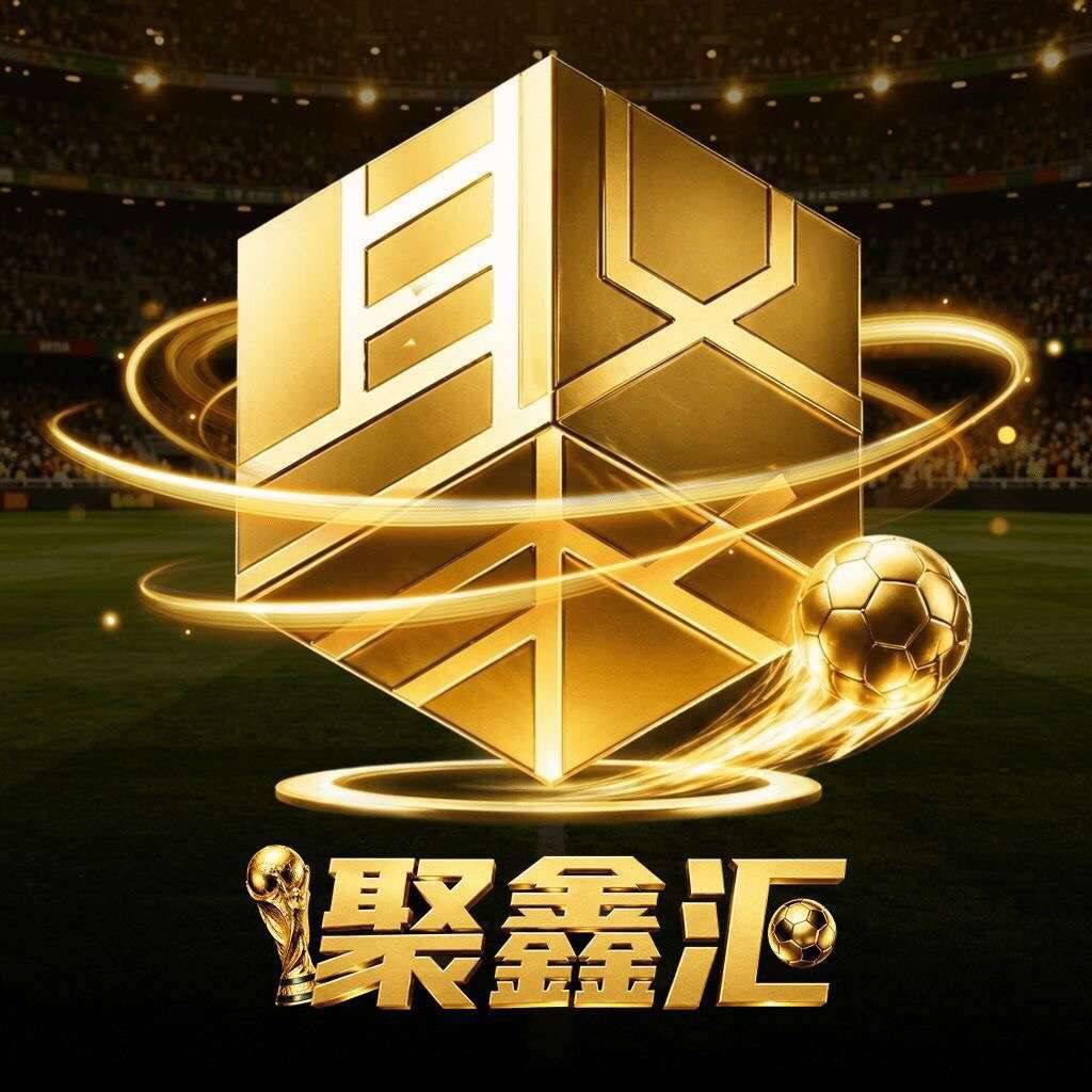 NG旗下 聚鑫汇