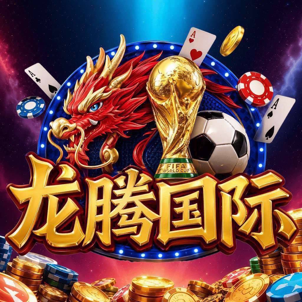 NG旗下 龙腾国际